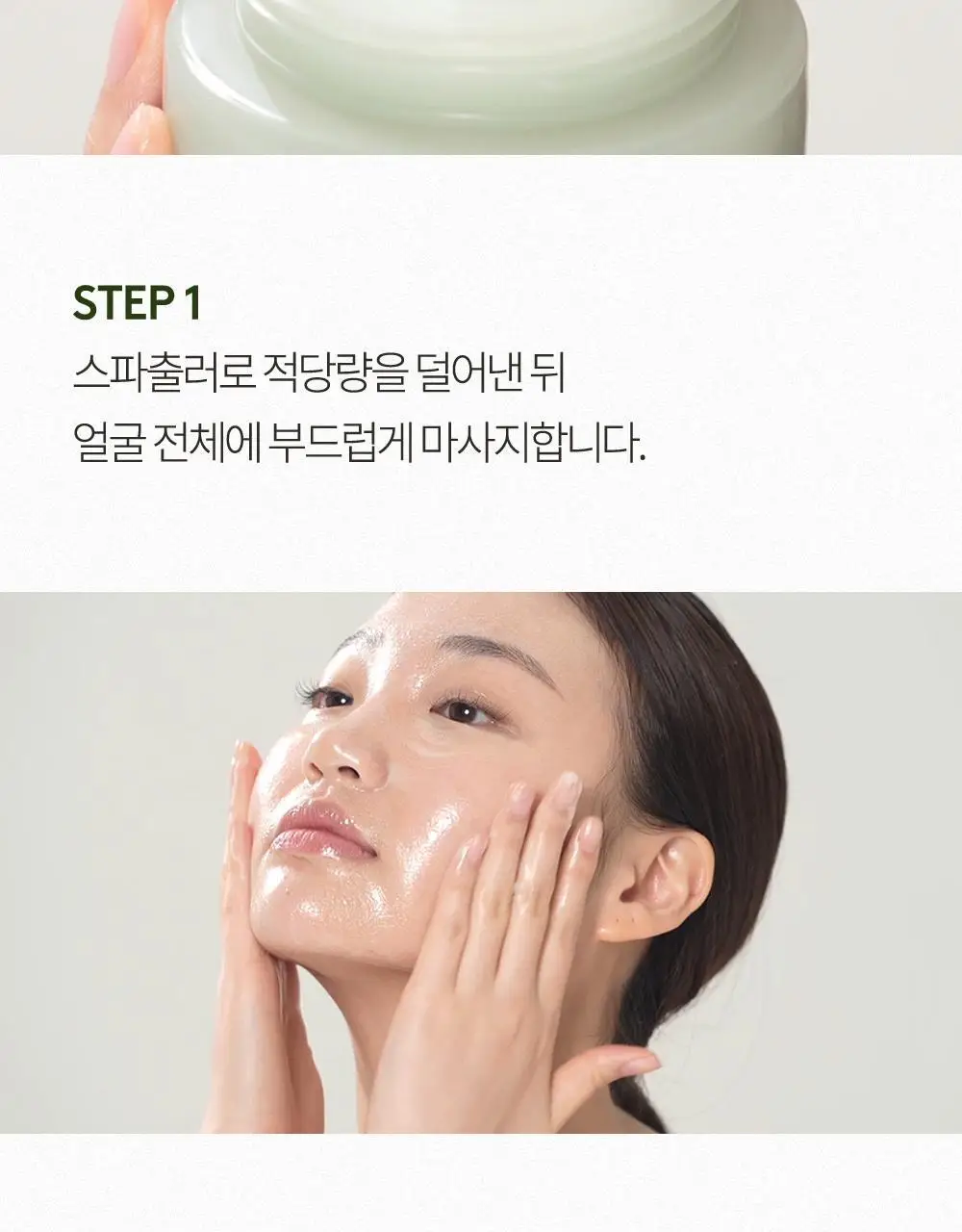 휘게 소프트리셋 그린 클렌징 밤 100ml 상세페이지 21