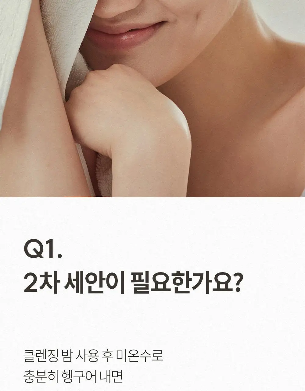 휘게 소프트리셋 그린 클렌징 밤 100ml 상세페이지 23