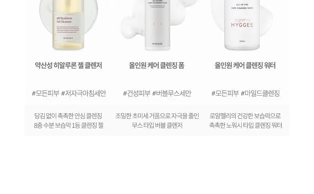 휘게 소프트리셋 그린 클렌징 밤 100ml 상세페이지 29