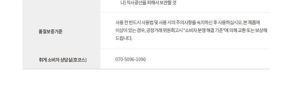 휘게 소프트리셋 그린 클렌징 밤 100ml 상세페이지 31