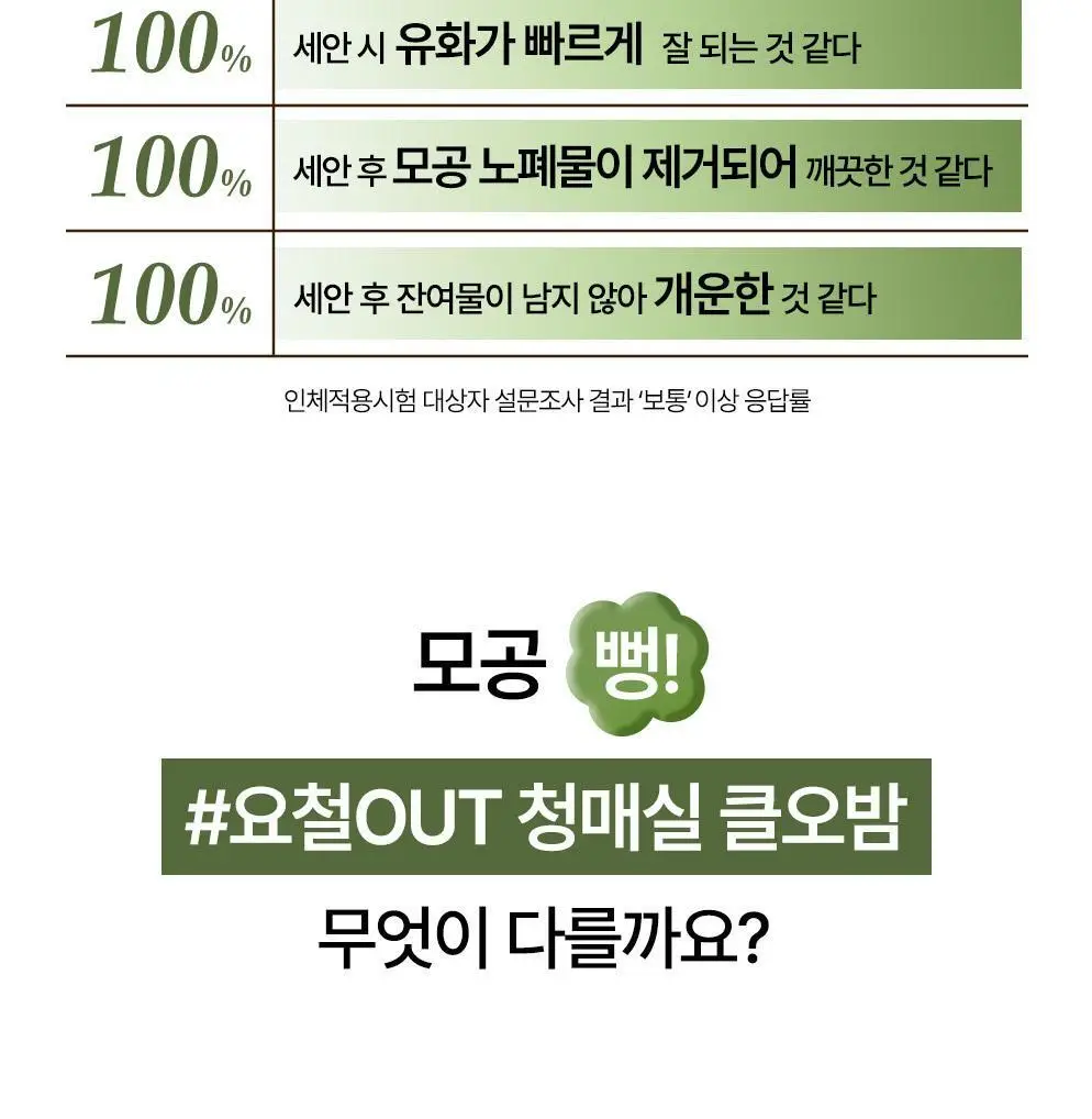 CKD 그린플럼 아하바하 메이크업제로 클렌징 오일밤 50ml (+모공브러시 증정) 상세페이지 5