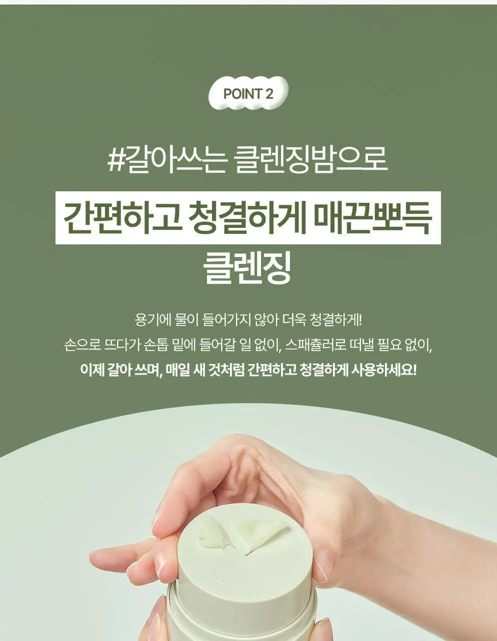 CKD 그린플럼 아하바하 메이크업제로 클렌징 오일밤 50ml (+모공브러시 증정) 상세페이지 10
