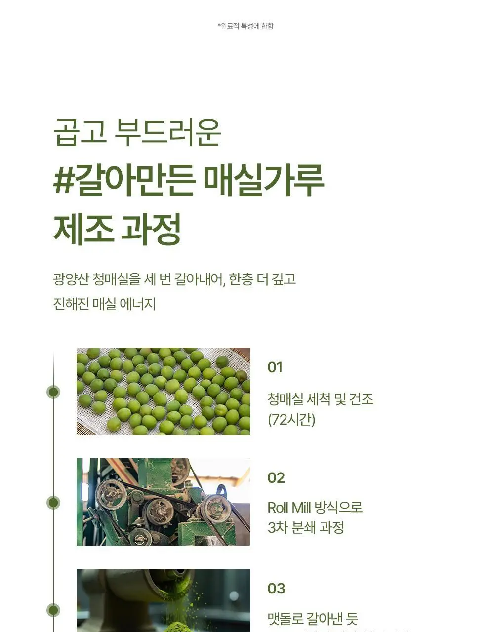 CKD 그린플럼 아하바하 메이크업제로 클렌징 오일밤 50ml (+모공브러시 증정) 상세페이지 19