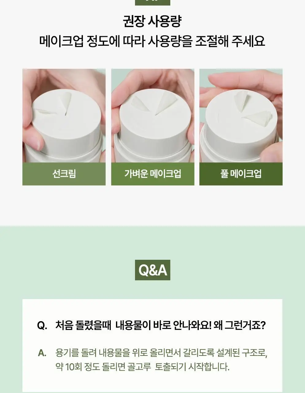 CKD 그린플럼 아하바하 메이크업제로 클렌징 오일밤 50ml (+모공브러시 증정) 상세페이지 24