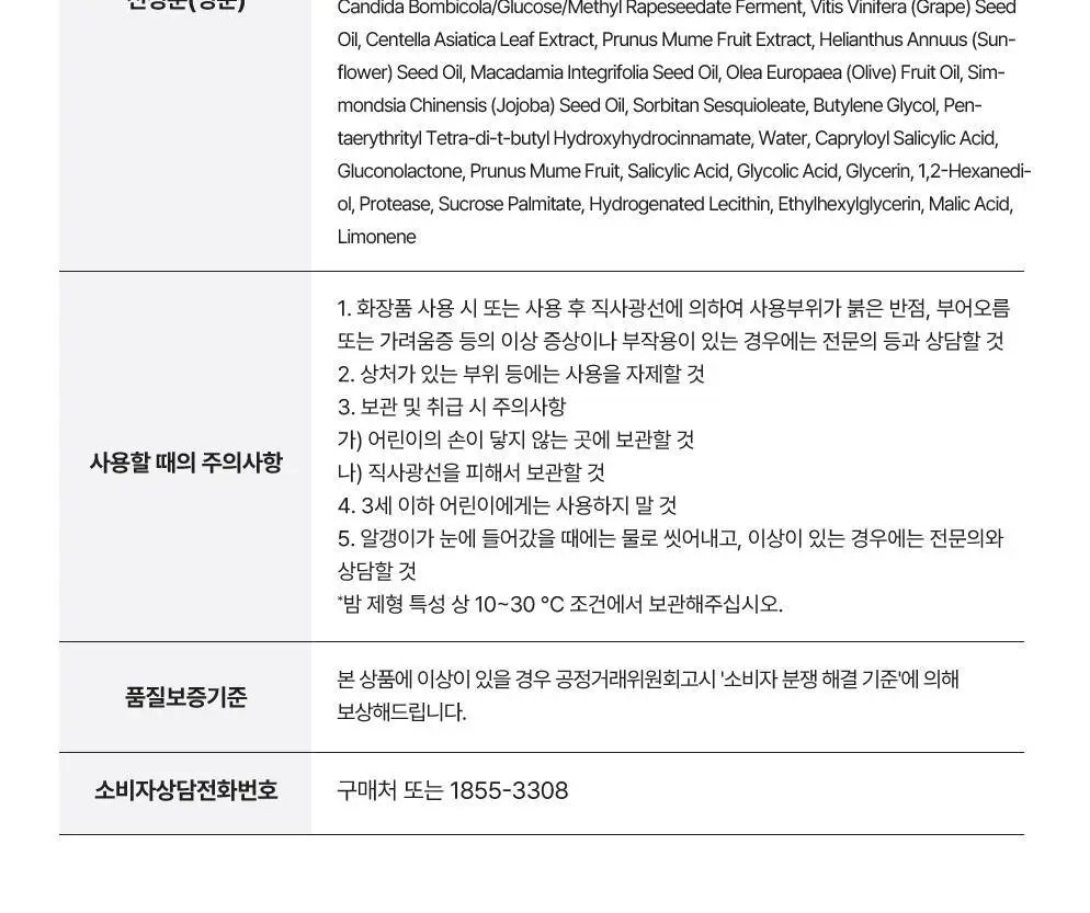 CKD 그린플럼 아하바하 메이크업제로 클렌징 오일밤 50ml (+모공브러시 증정) 상세페이지 27