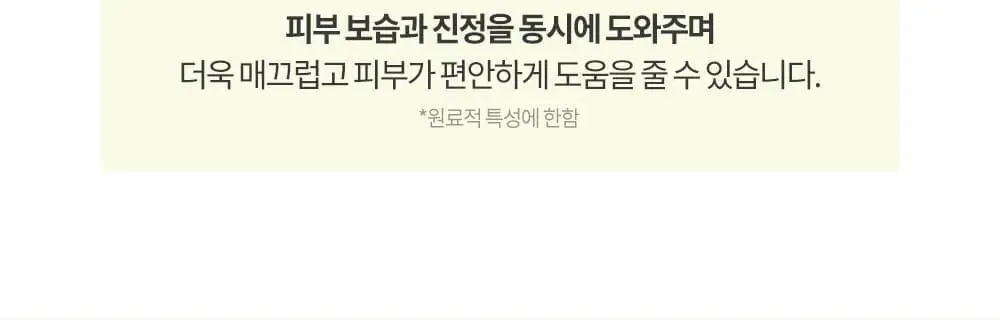 그레이멜린 그린라이트 클렌징 오일 400ml 상세페이지 7