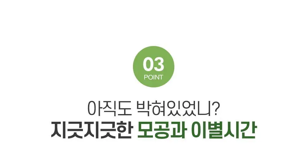 그레이멜린 그린라이트 클렌징 오일 400ml 상세페이지 10