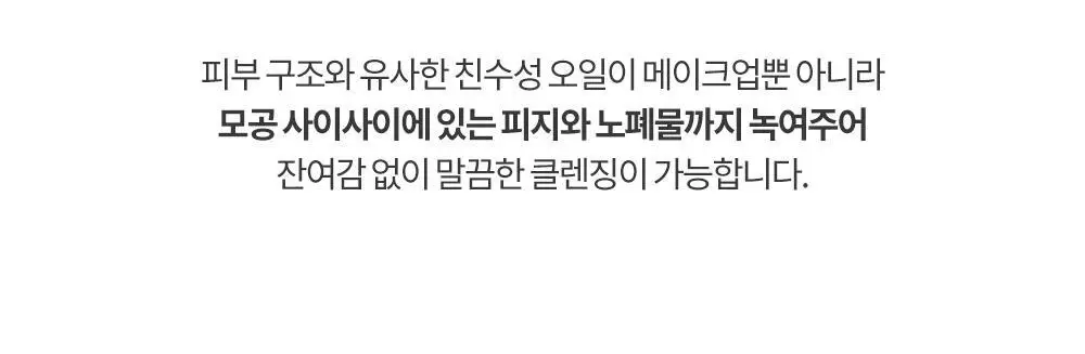 그레이멜린 그린라이트 클렌징 오일 400ml 상세페이지 11