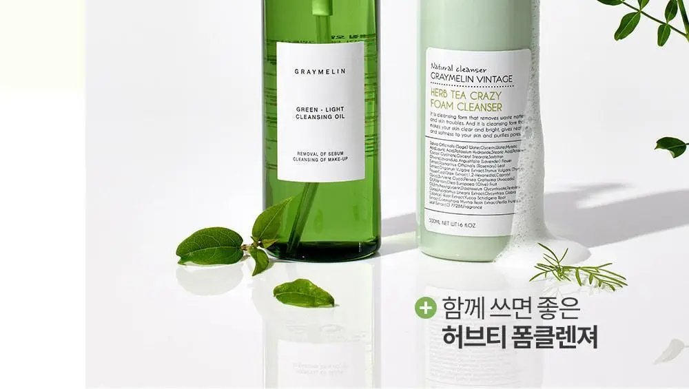 그레이멜린 그린라이트 클렌징 오일 400ml 상세페이지 21