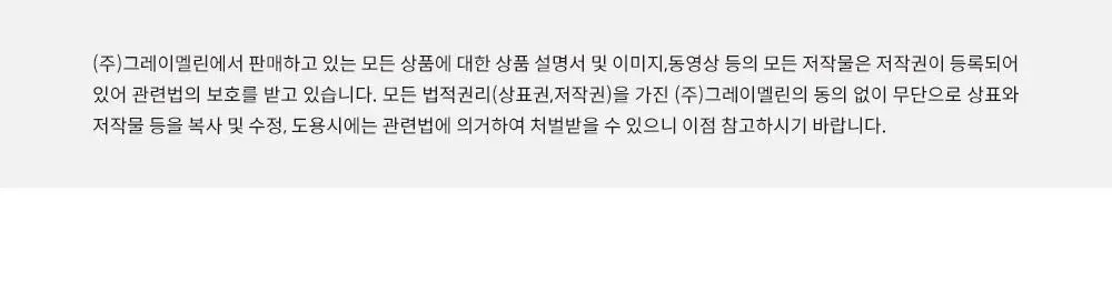 그레이멜린 그린라이트 클렌징 오일 400ml 상세페이지 24