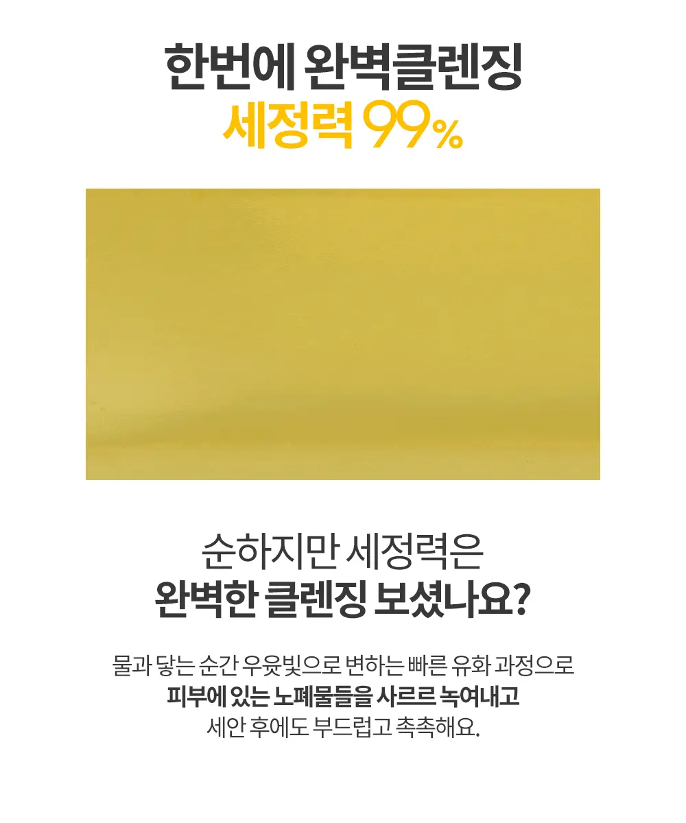 그레이멜린 카놀라크레이지 클렌징오일 더블 기획 상세페이지 13