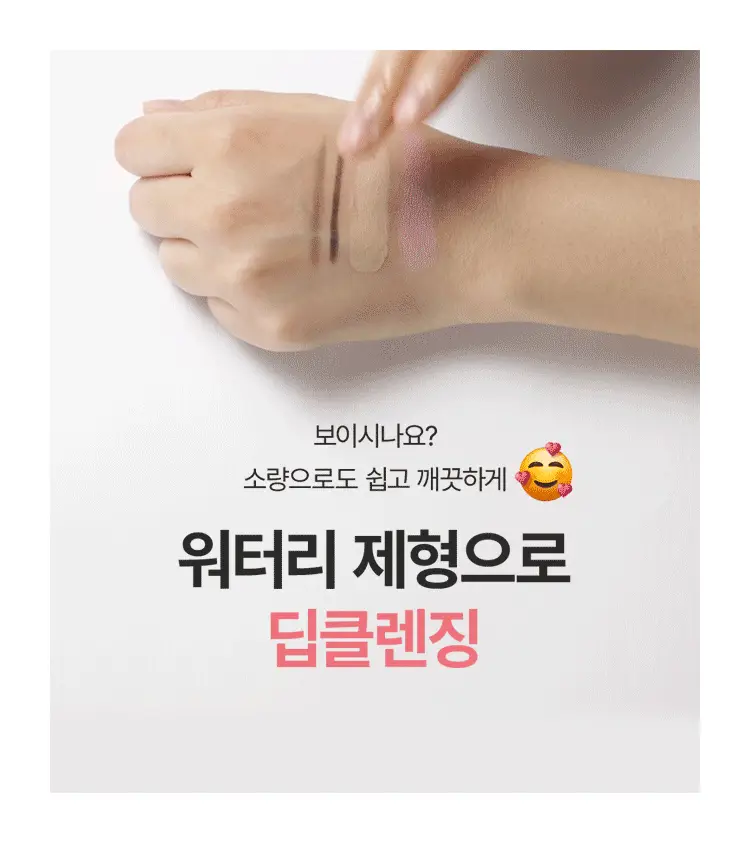 더페이스샵 미감수 브라이트 라이트 클렌징오일 150ml 상세페이지 4