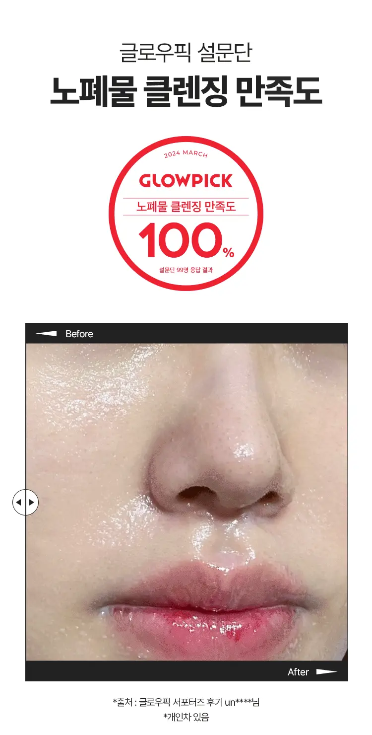 더페이스샵 미감수 브라이트 라이트 클렌징오일 150ml 상세페이지 5