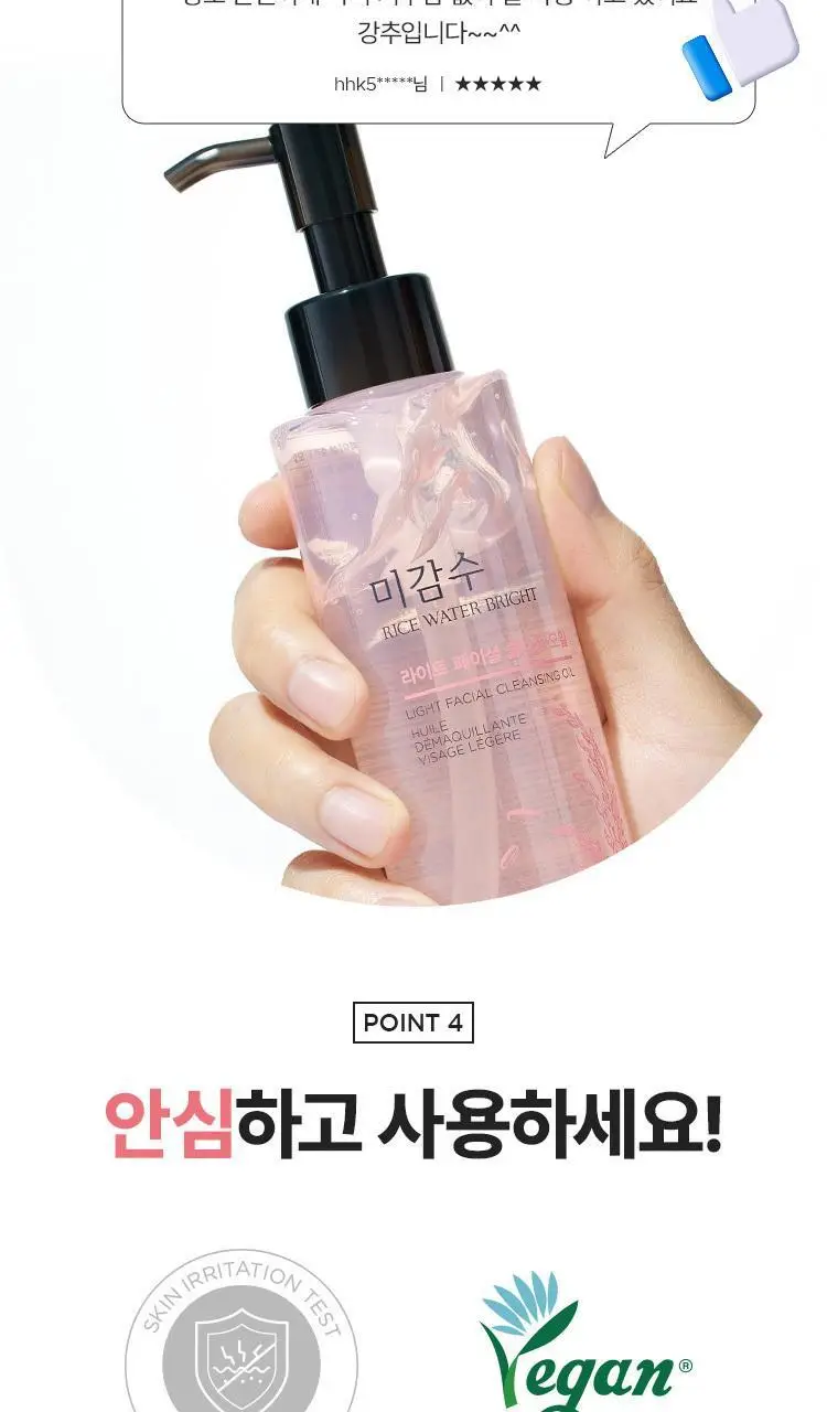 더페이스샵 미감수 브라이트 라이트 클렌징오일 150ml 상세페이지 7