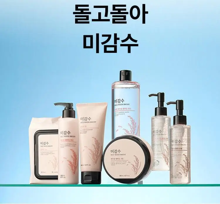 더페이스샵 미감수 브라이트 라이트 클렌징오일 150ml 상세페이지 9