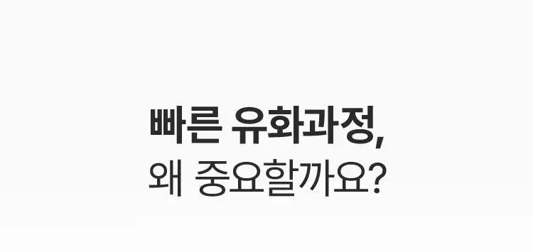 더페이스샵 미감수 브라이트 리치 클렌징오일 150ml 상세페이지 4