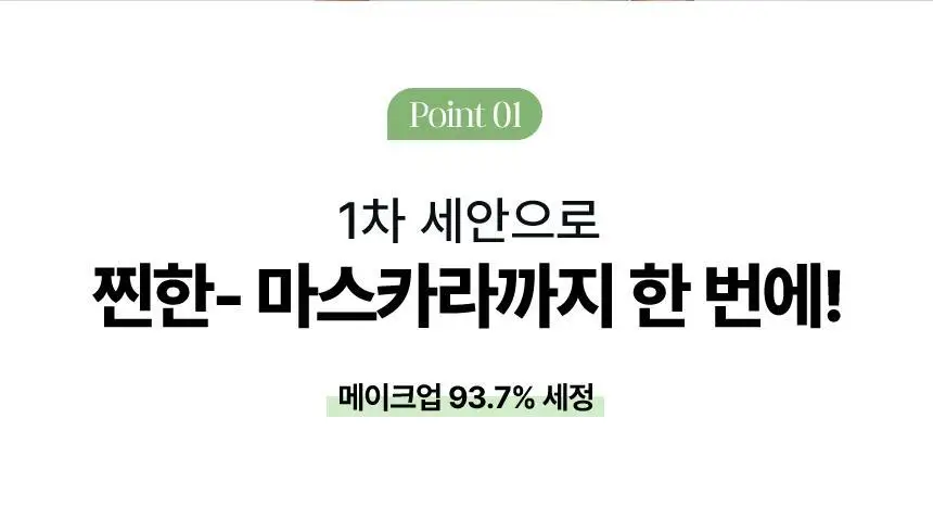 딘시 프리미엄 비건 눈연꽃 히알루론산 수분 클렌징오일 200ml 상세페이지 4