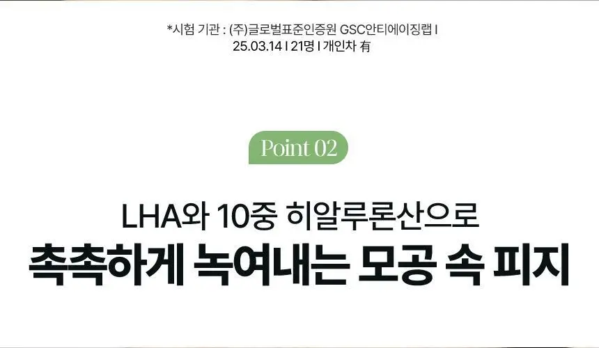 딘시 프리미엄 비건 눈연꽃 히알루론산 수분 클렌징오일 200ml 상세페이지 6