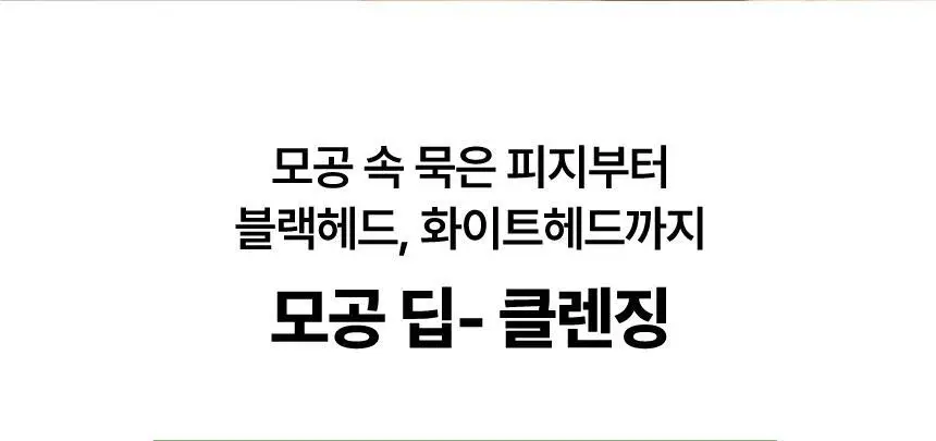 딘시 프리미엄 비건 눈연꽃 히알루론산 수분 클렌징오일 200ml 상세페이지 8