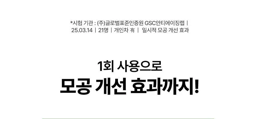 딘시 프리미엄 비건 눈연꽃 히알루론산 수분 클렌징오일 200ml 상세페이지 10