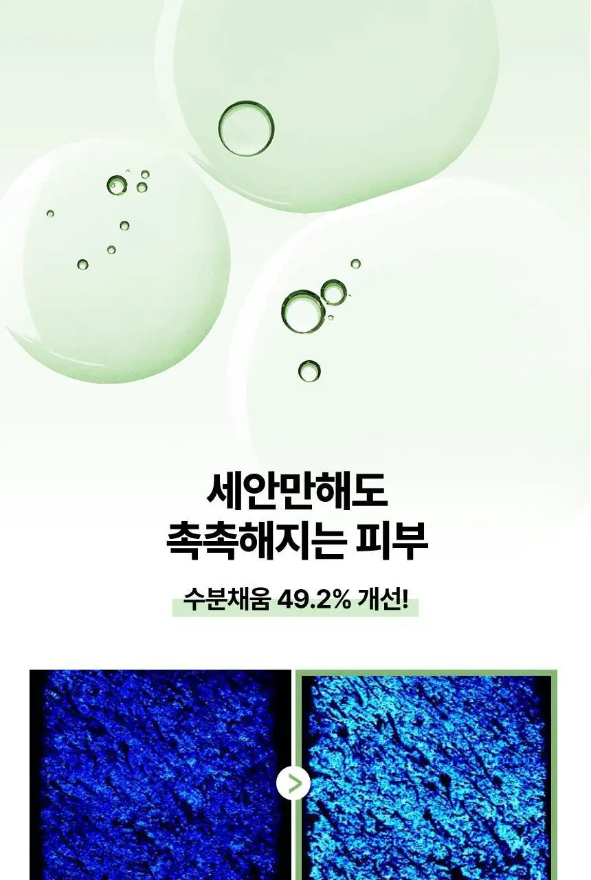 딘시 프리미엄 비건 눈연꽃 히알루론산 수분 클렌징오일 200ml 상세페이지 16