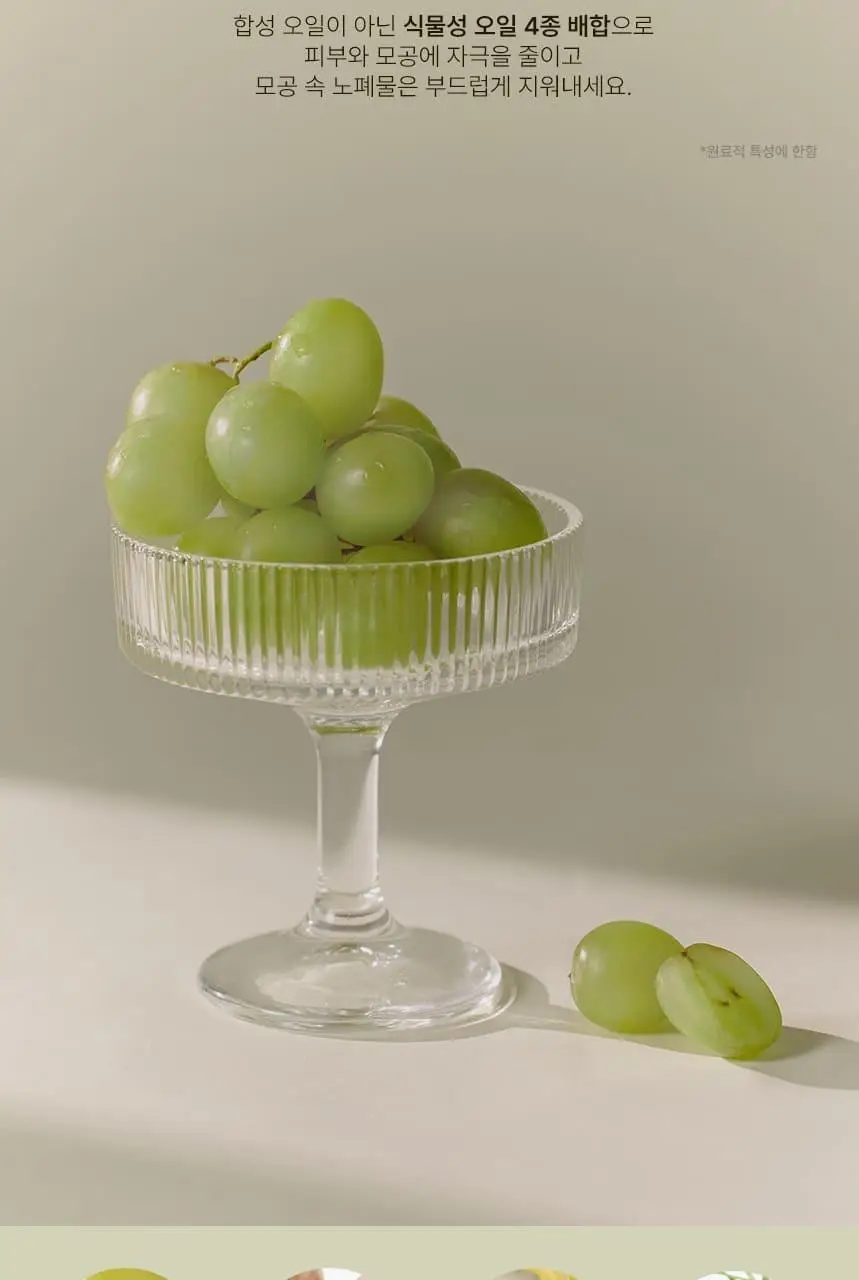 랑벨 내츄럴 딥 클렌징 오일 205ml 기획 (+클렌징오일 23ml) 상세페이지 7
