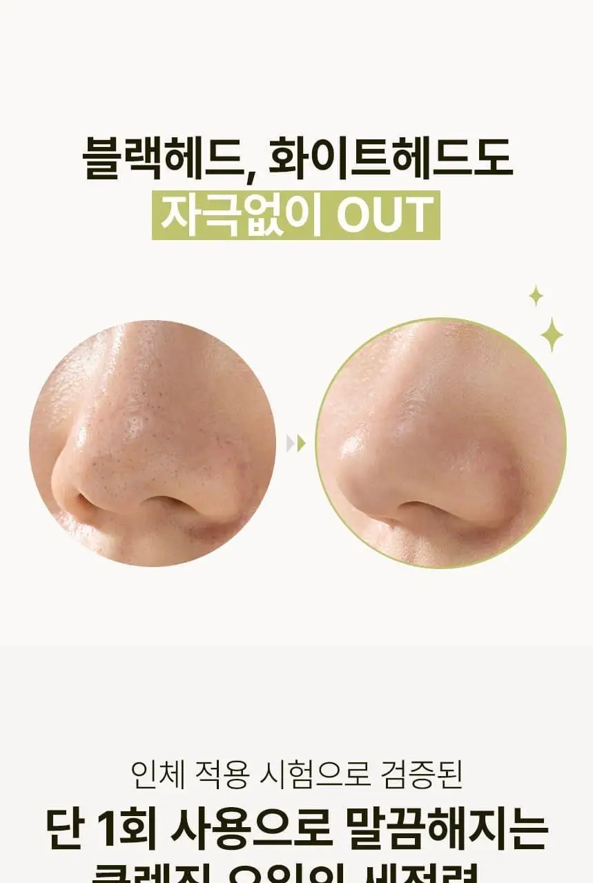 랑벨 내츄럴 딥 클렌징 오일 205ml 기획 (+클렌징오일 23ml) 상세페이지 11