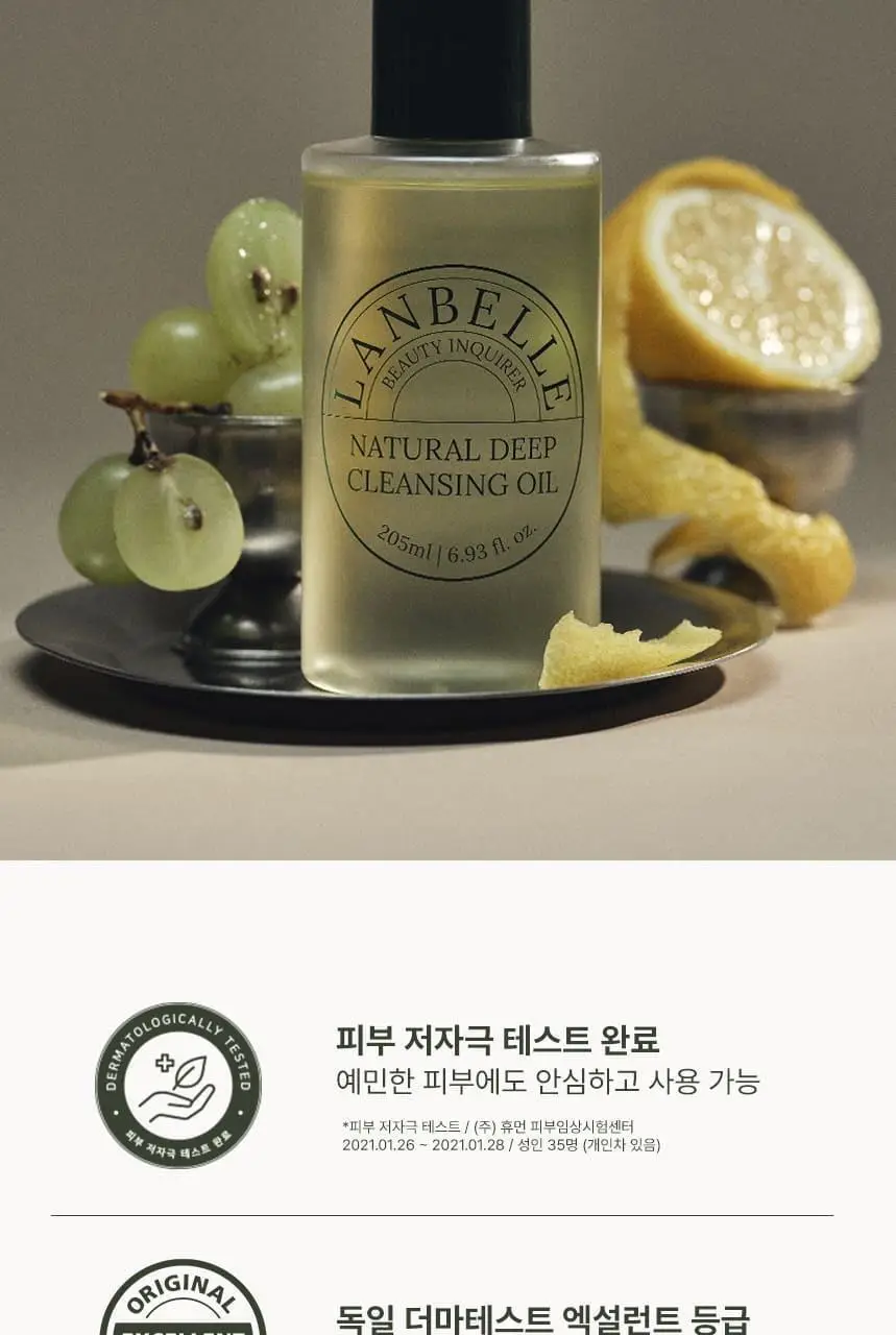 랑벨 내츄럴 딥 클렌징 오일 205ml 기획 (+클렌징오일 23ml) 상세페이지 18