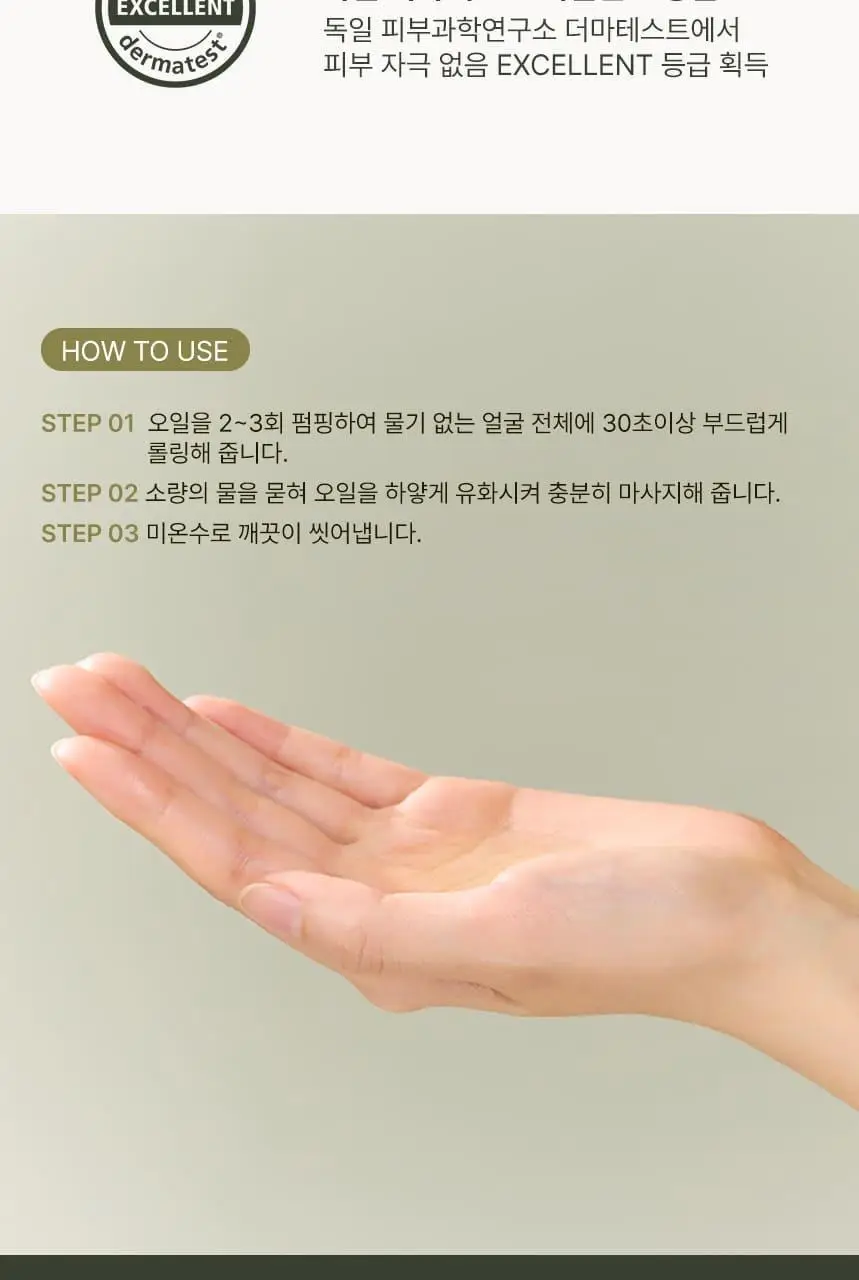 랑벨 내츄럴 딥 클렌징 오일 205ml 기획 (+클렌징오일 23ml) 상세페이지 19