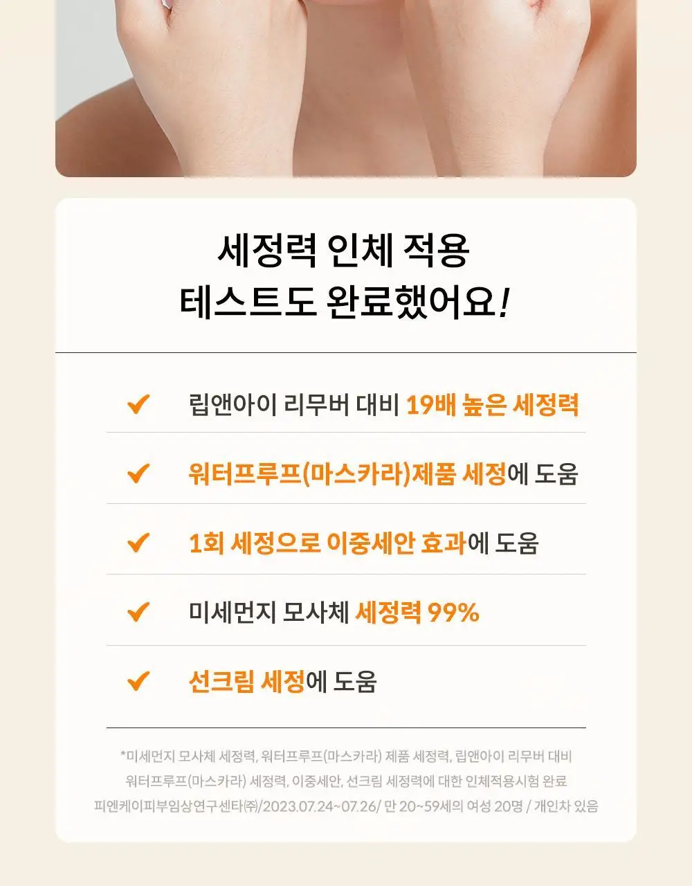 마녀공장 퓨어 클렌징오일 딥 클린 200ml 상세페이지 6