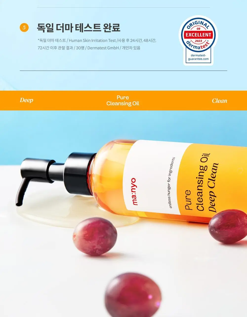 마녀공장 퓨어 클렌징오일 딥 클린 200ml 상세페이지 14