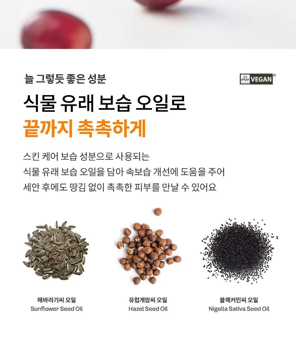 마녀공장 퓨어 클렌징오일 딥 클린 200ml 상세페이지 15