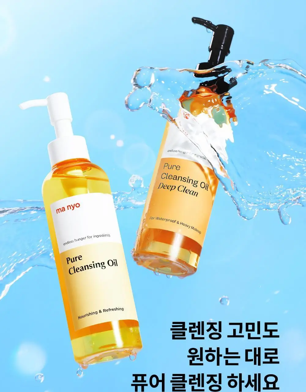 마녀공장 퓨어 클렌징오일 딥 클린 200ml 상세페이지 16