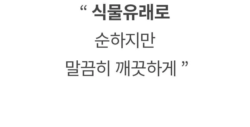 마녀공장 허브 그린 클렌징오일 200ml 상세페이지 5