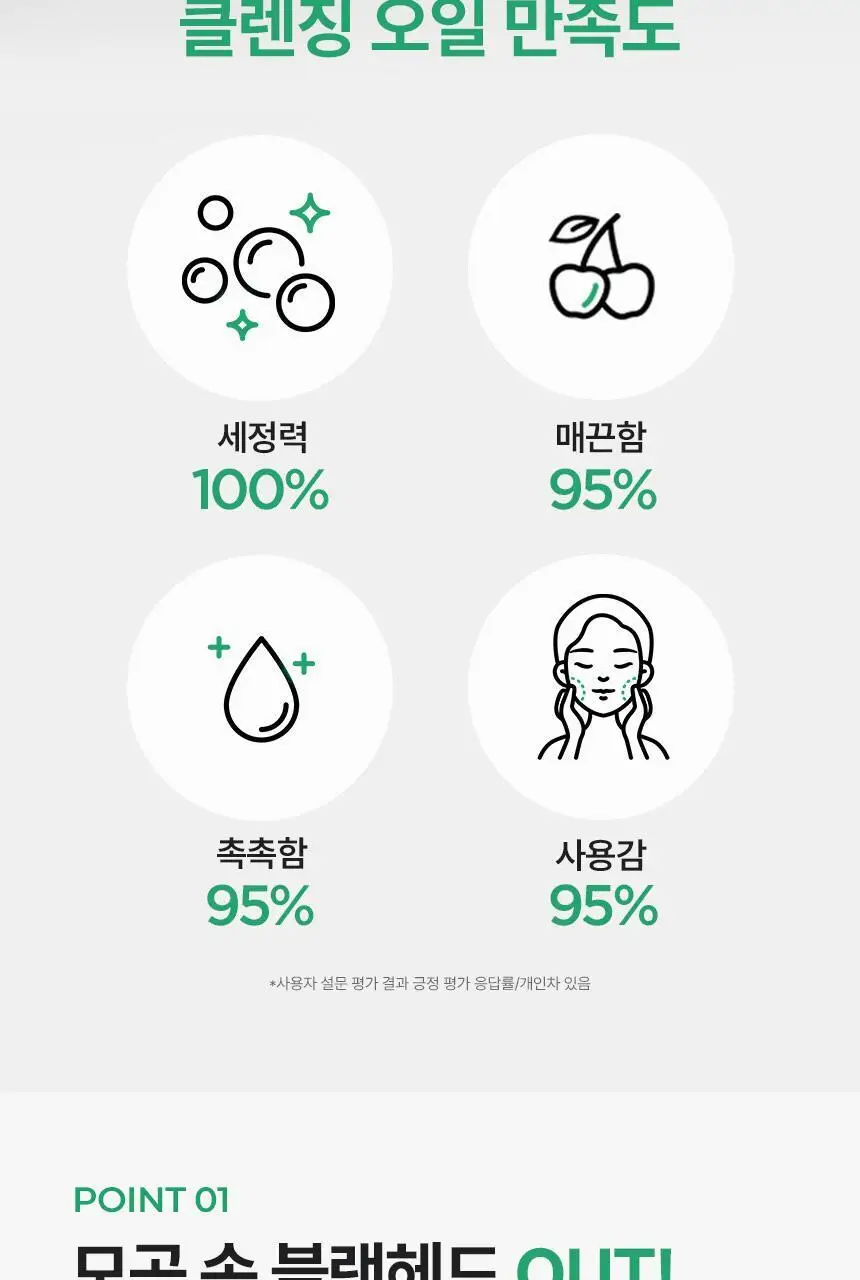 메이크프렘 세이프 미 릴리프 모이스처 클렌징오일 210ml 기획 (+폼 50ml) 상세페이지 10
