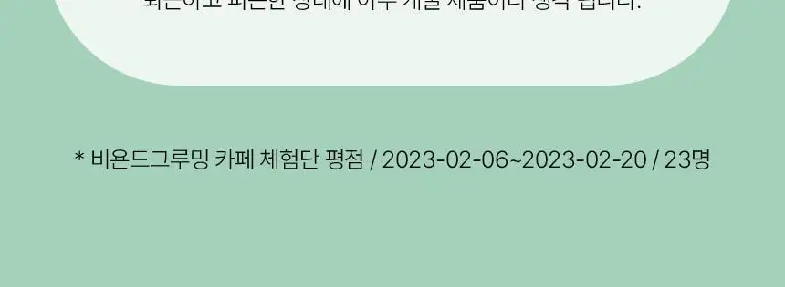 메이크프렘 세이프 미 오일 투 폼 클렌저 기획 (200ml+50ml) 상세페이지 6