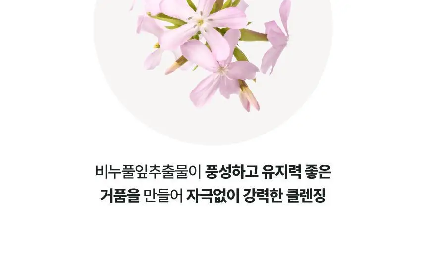 메이크프렘 세이프 미 오일 투 폼 클렌저 기획 (200ml+50ml) 상세페이지 17