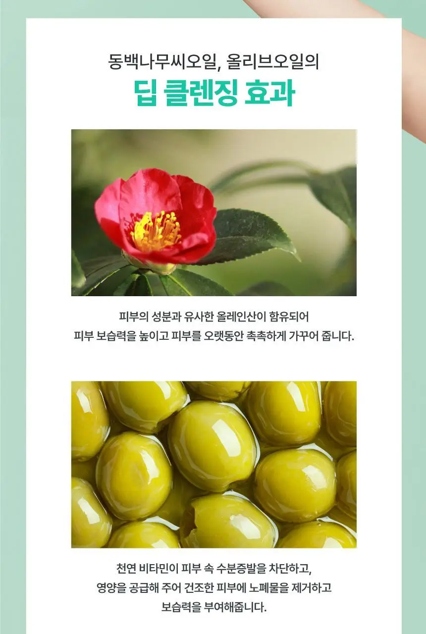 메이크프렘 세이프 미 오일 투 폼 클렌저 기획 (200ml+50ml) 상세페이지 19