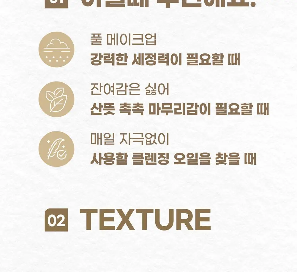 믹순 콩 클렌징 오일 195ml 상세페이지 6