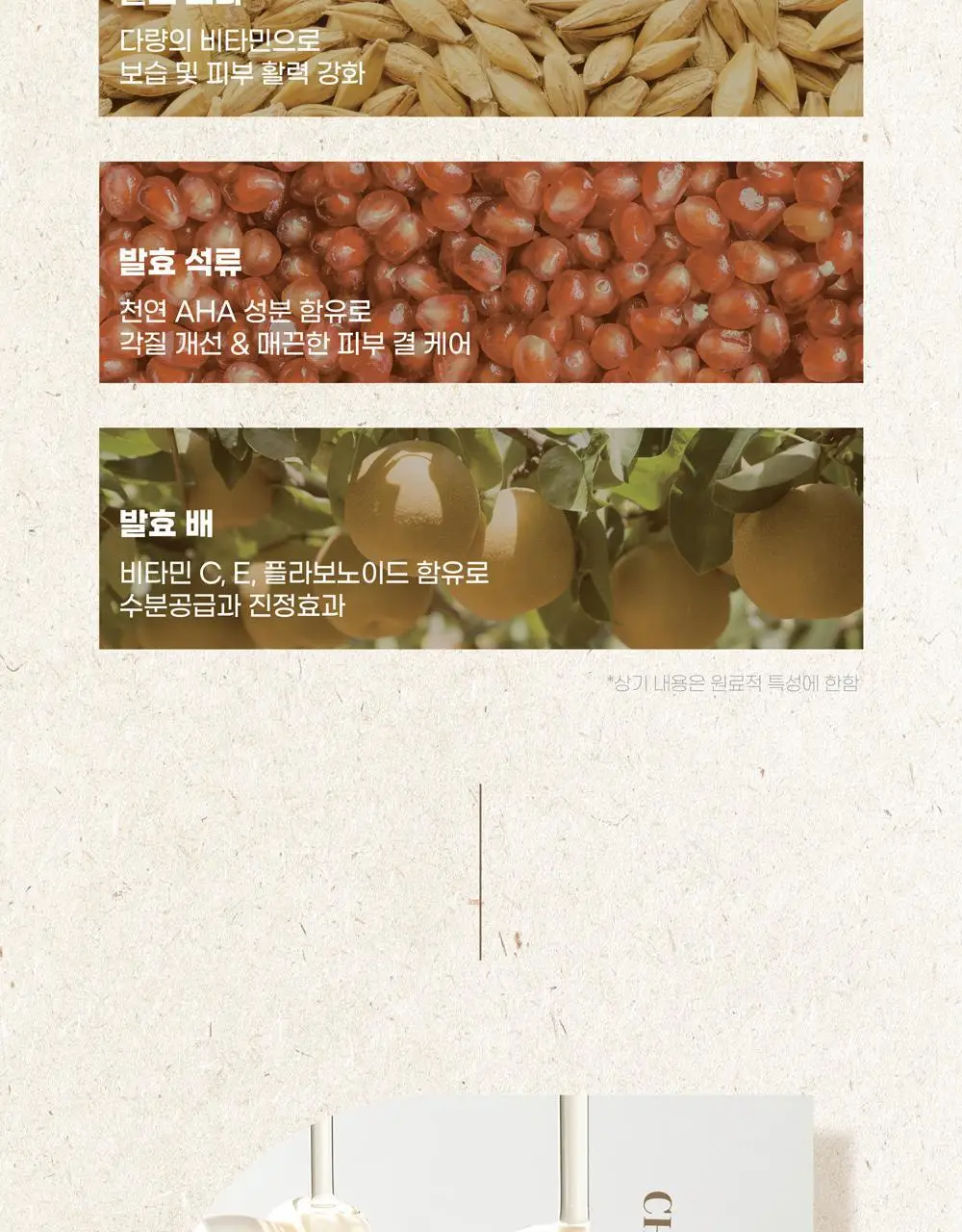 믹순 콩 클렌징 오일 195ml 상세페이지 9