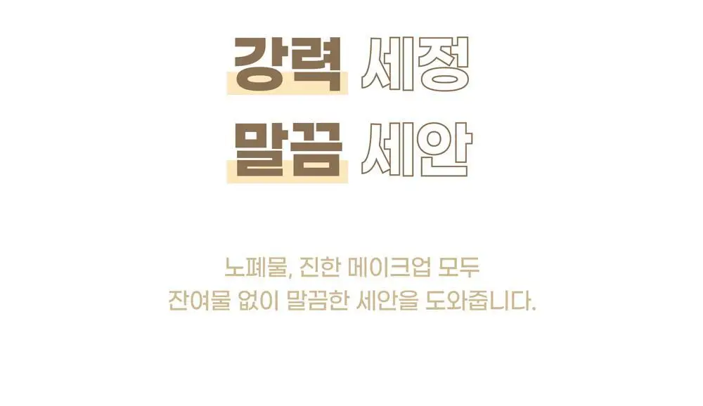 믹순 콩 클렌징 오일 195ml 상세페이지 11