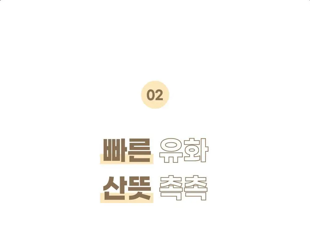 믹순 콩 클렌징 오일 195ml 상세페이지 14