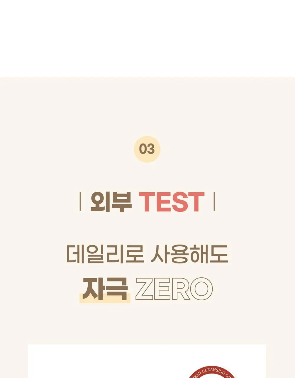 믹순 콩 클렌징 오일 195ml 상세페이지 16