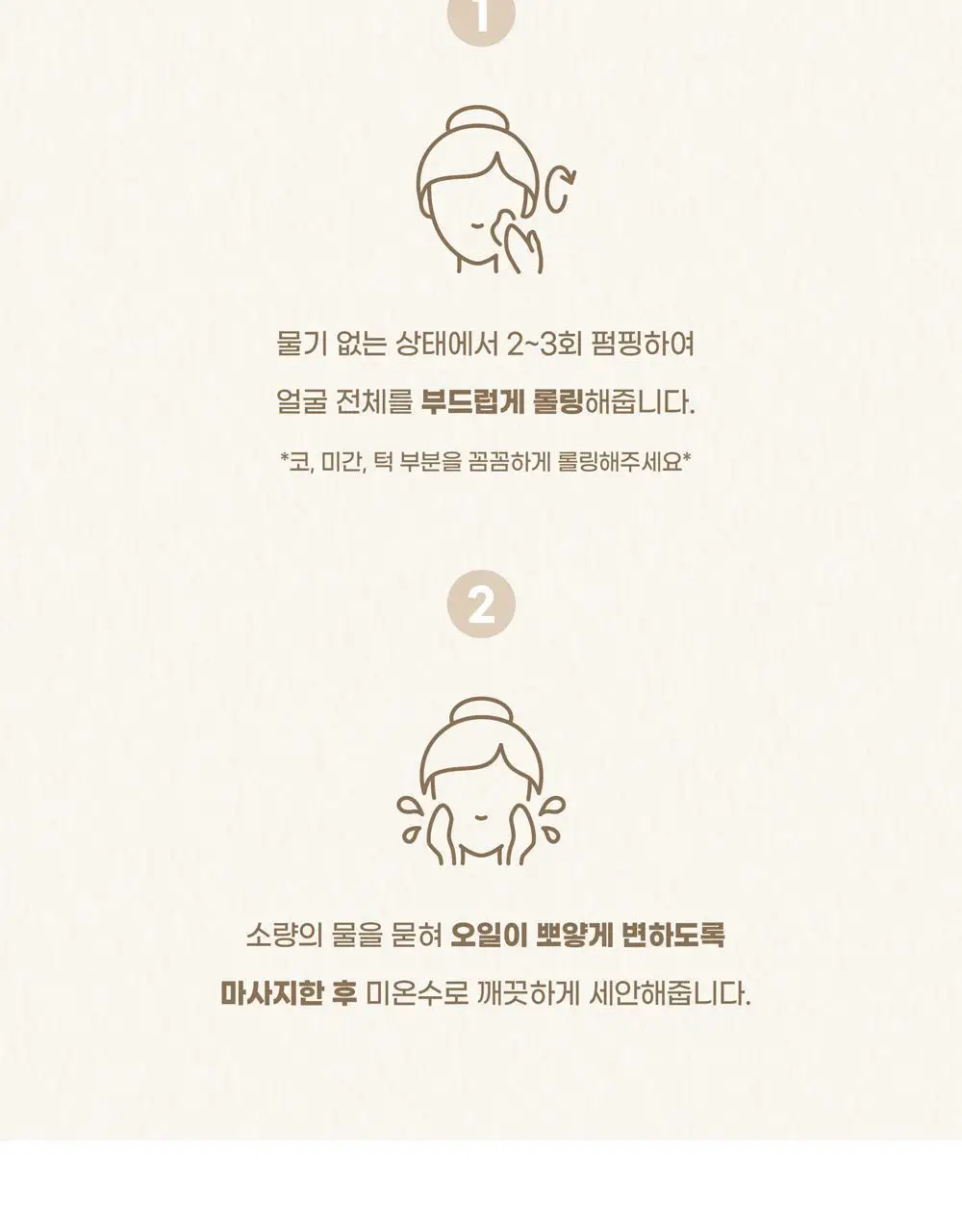 믹순 콩 클렌징 오일 195ml 상세페이지 22