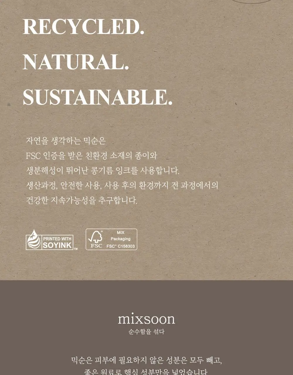 믹순 콩 클렌징 오일 195ml 상세페이지 24