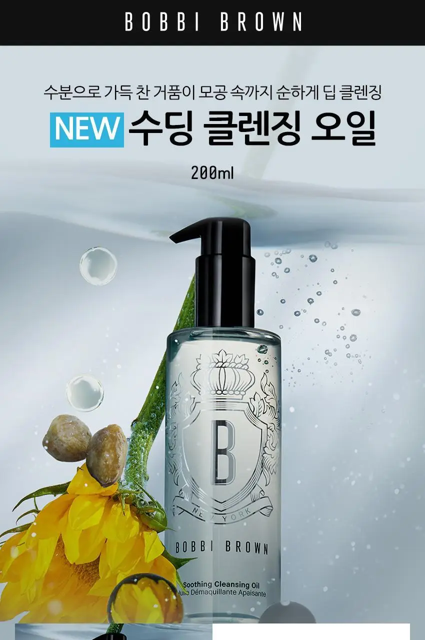 바비브라운 수딩 클렌징 오일 200ml 상세페이지 3