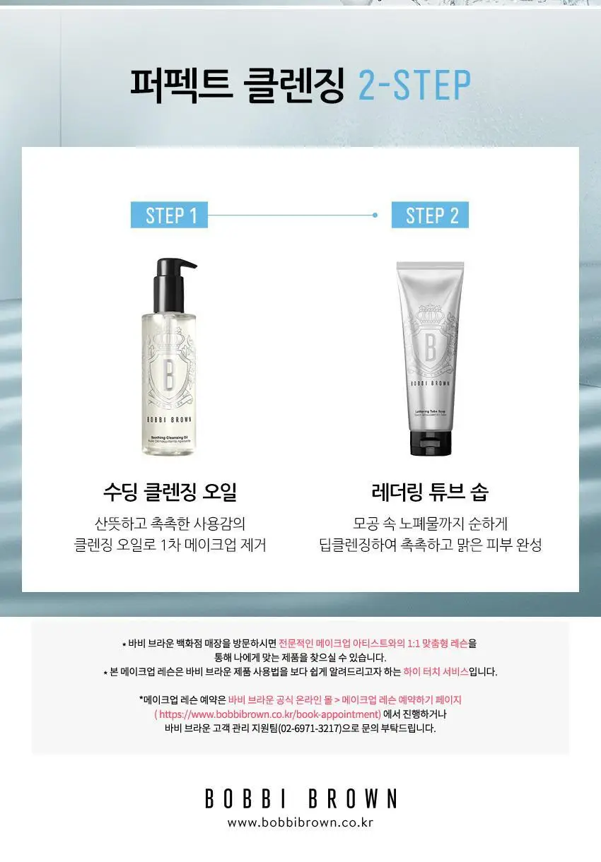 바비브라운 수딩 클렌징 오일 200ml 상세페이지 7