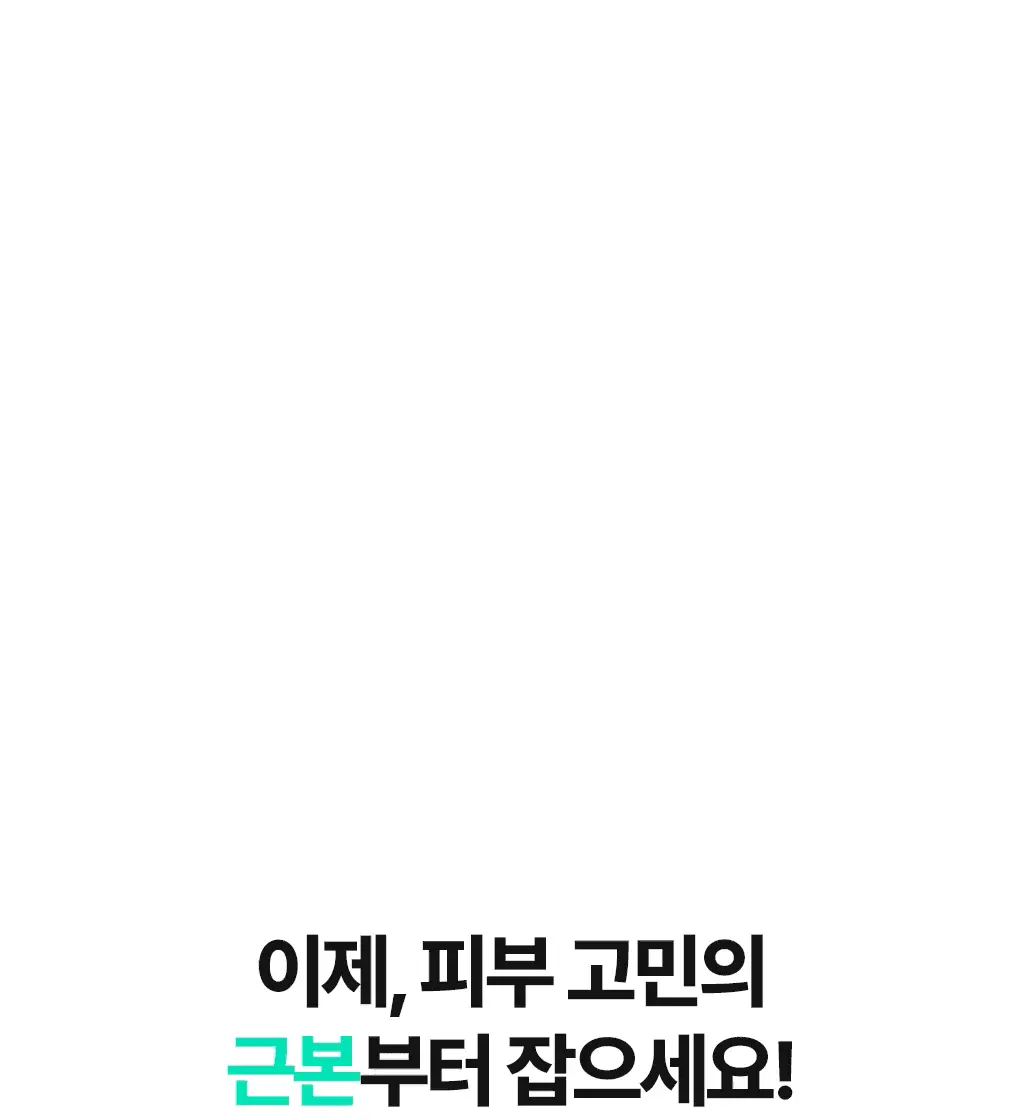 브링그린 티트리 시카 딥클렌징 오일 200mL 상세페이지 2