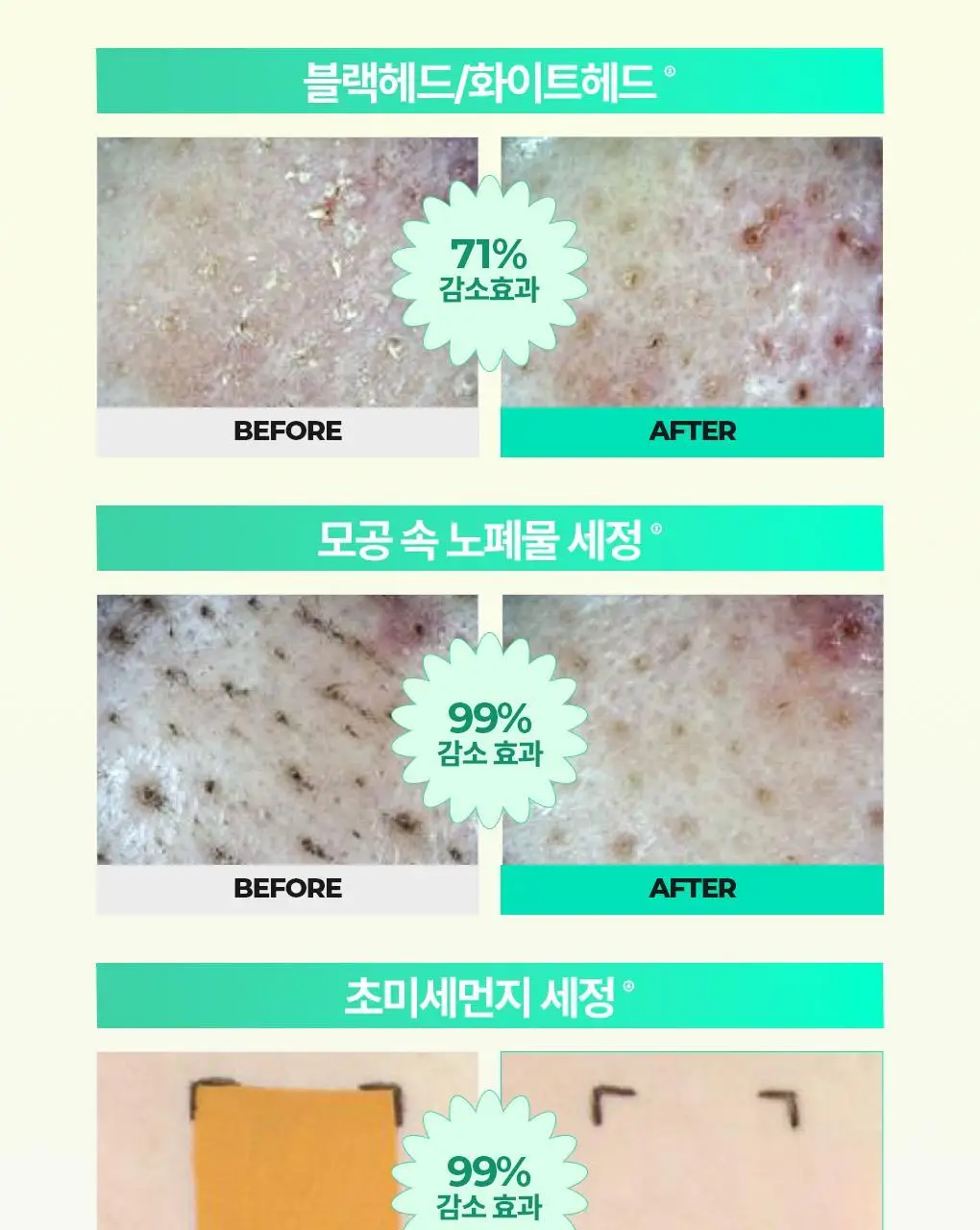 브링그린 티트리 시카 딥클렌징 오일 200mL 상세페이지 17