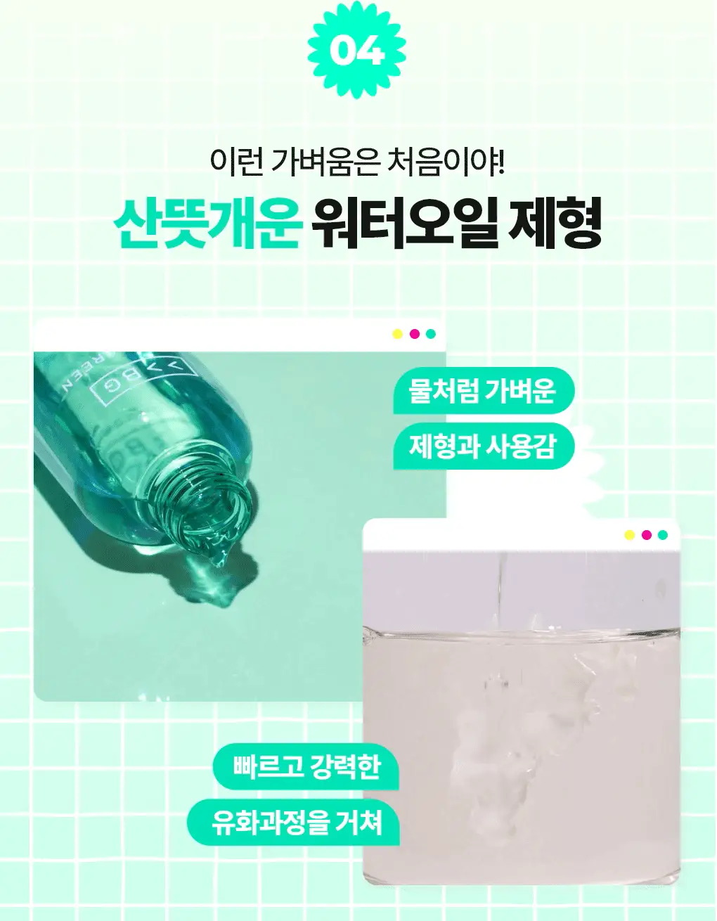 브링그린 티트리 시카 딥클렌징 오일 200mL 상세페이지 23